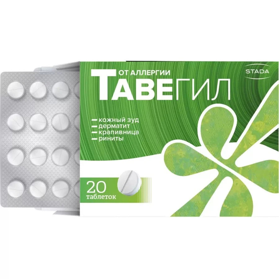 Tavegil 20tab - Тавегил от аллергии 20шт - USA Apteka Russian pharmacy