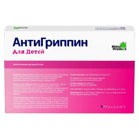 AntiGrippin for children 30 Sugar-free Effervescent tablets - USA Apteka russian pharmacy