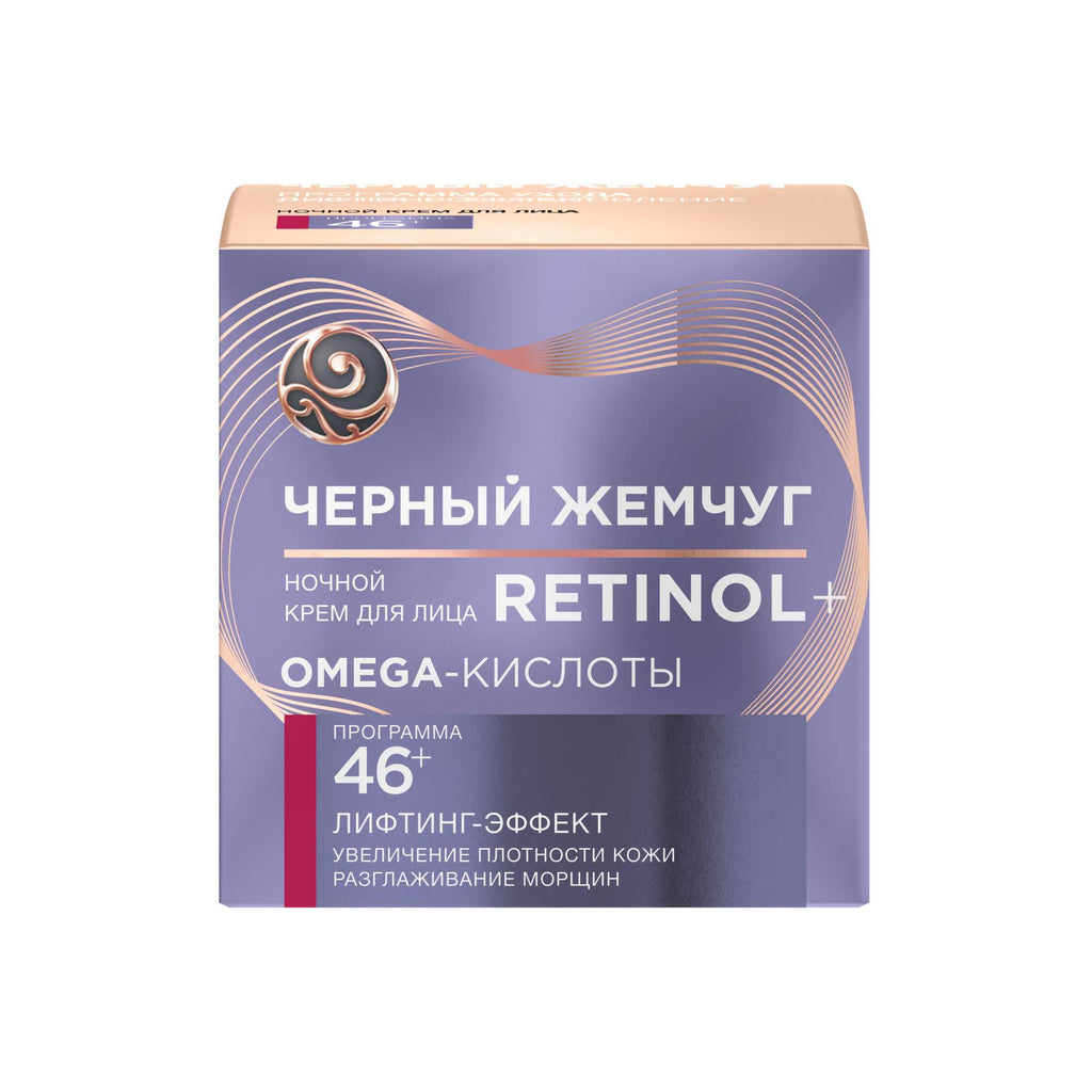 Black Pearl Night Cream Retinol+ Lifting Effect 46+ 50 ml - Photo #1