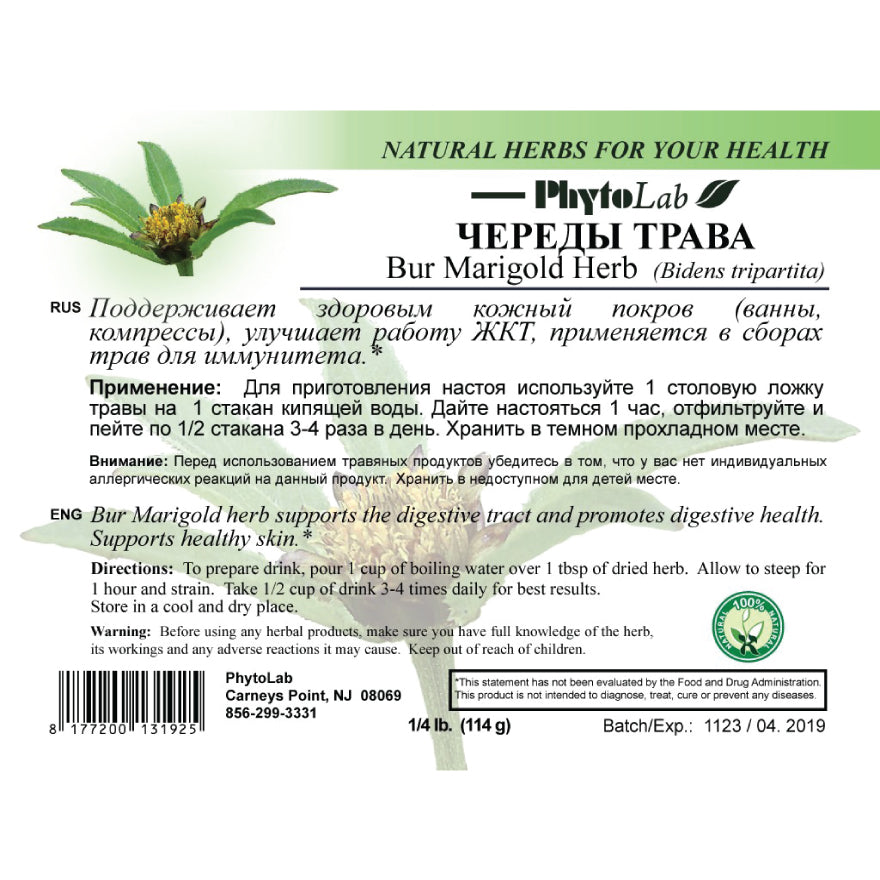 Bur Marigold Herb 114 g - Photo #1