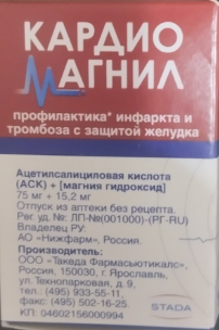 Cardiomagnil 30 tab - USA Apteka russian pharmacy