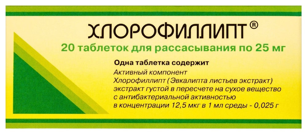 Chlorophyllipt 20 tab - USA Apteka russian pharmacy