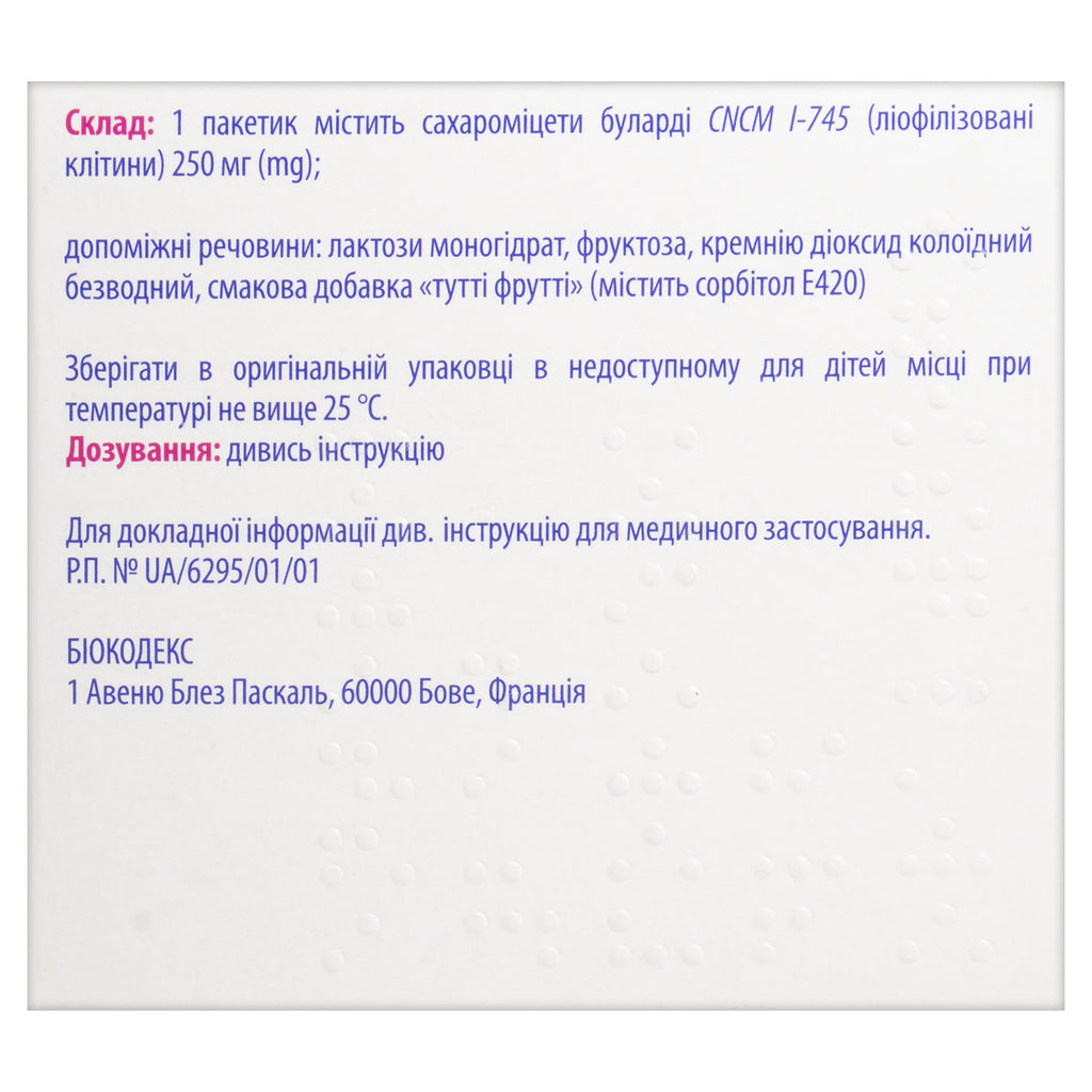 Enterol 250 powder for oral use 10 sachets - Photo #2