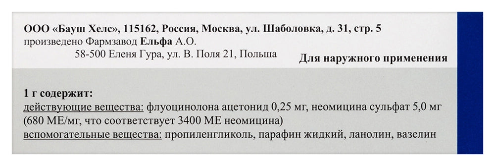 Flucinor balm 15 g - Photo #2