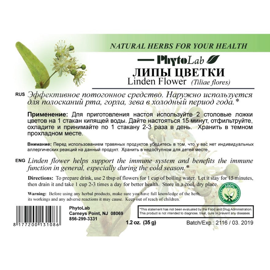 Linden Flower 35 g - Липы цветки 35 г - USA Apteka russian pharmacy