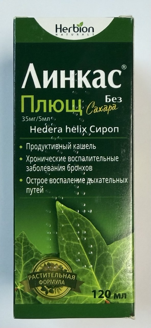 Linkas Ivy Syrup Sugar-Free 120 ml - Photo #1