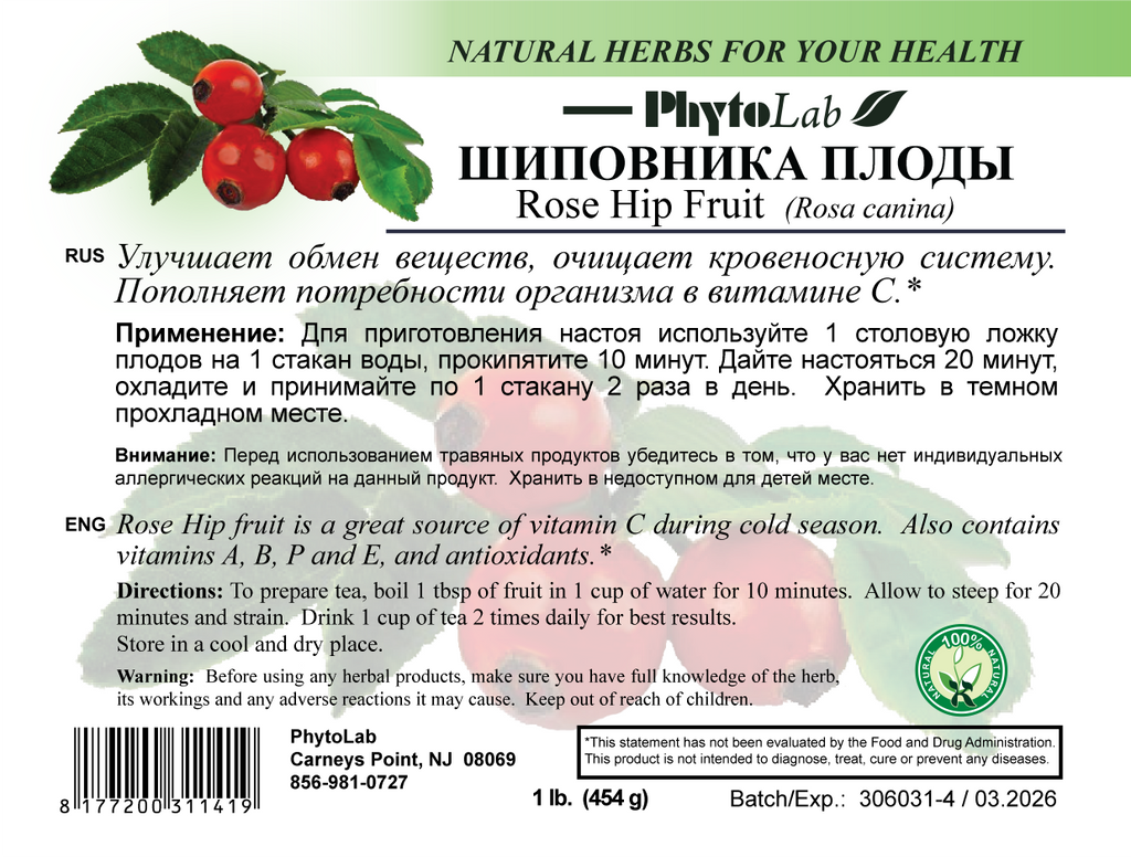Rosehip fruit 454 g - Photo #1