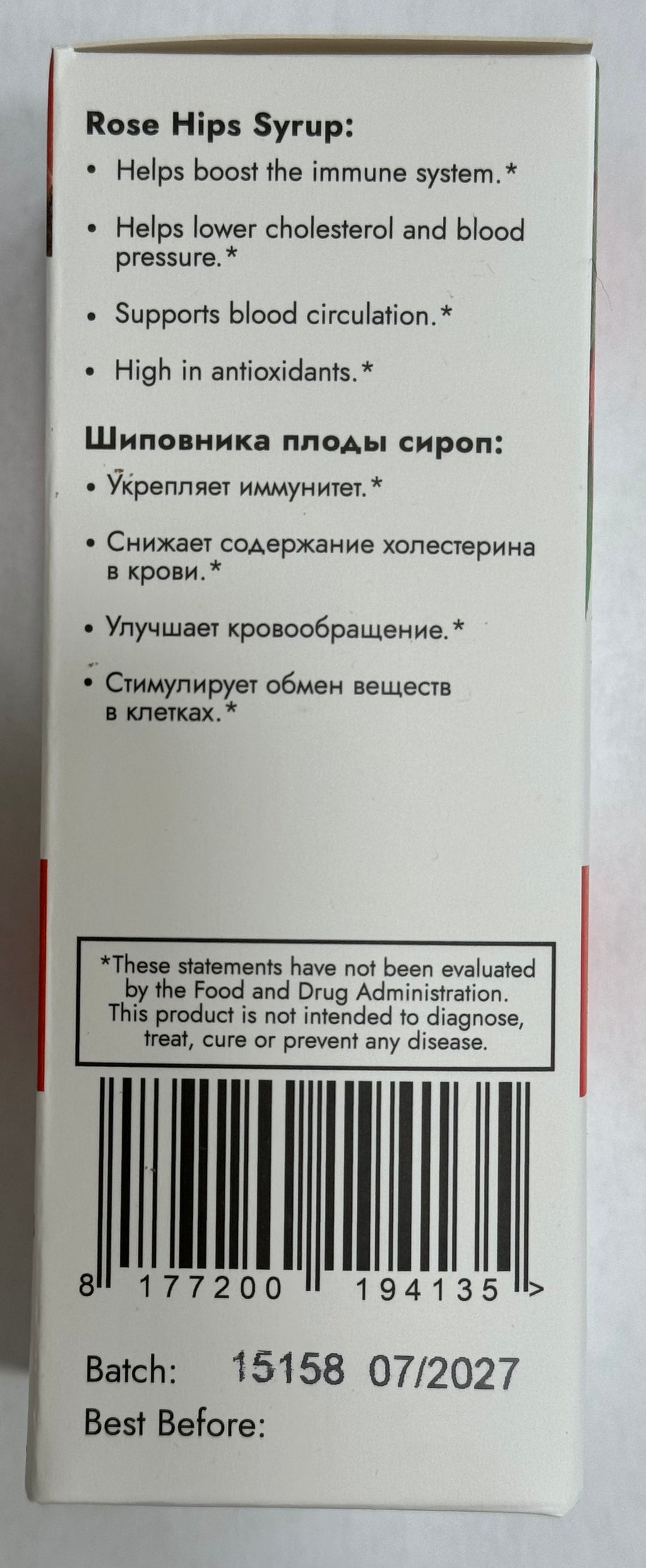 Rosehip Syrup 100 ml - Photo #3