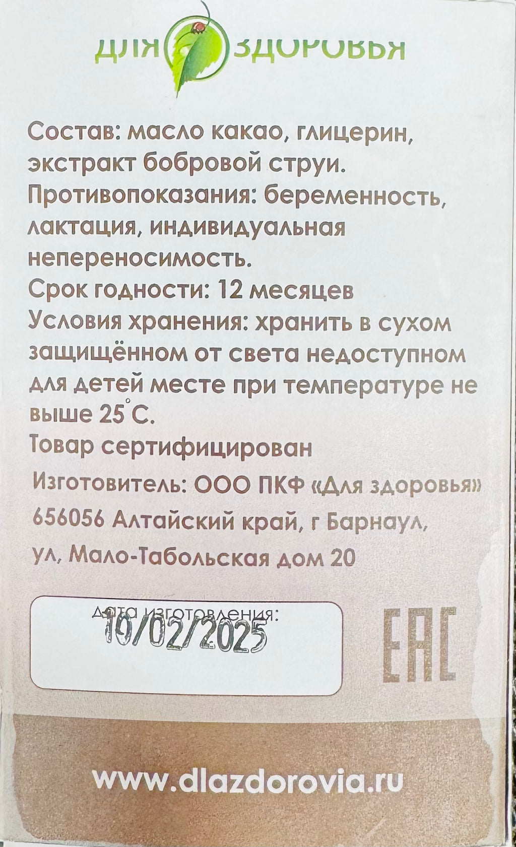 Suppositories with beaver stream 10 pcs - Photo #2