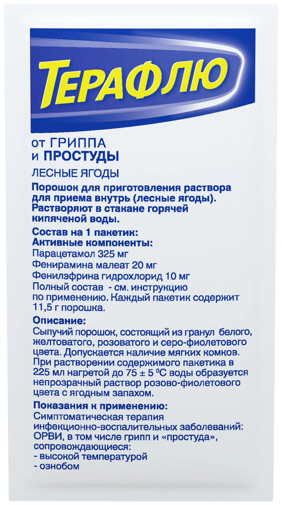 Theraflu Forest Berries 10 sachets - USA Apteka russian pharmacy