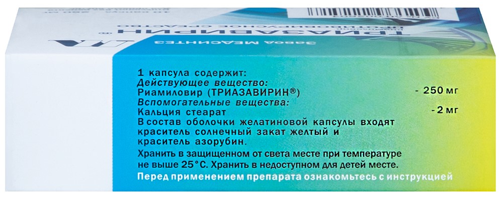 Triazavirin 10 cap - USA Apteka russian pharmacy