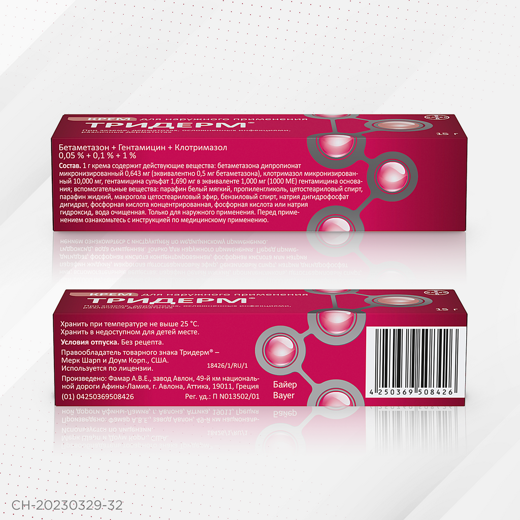 Triderm Cream 15 gr - USA Apteka russian pharmacy