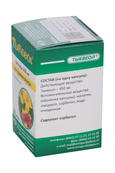 Tykveol 50 capsules - USA Apteka russian pharmacy