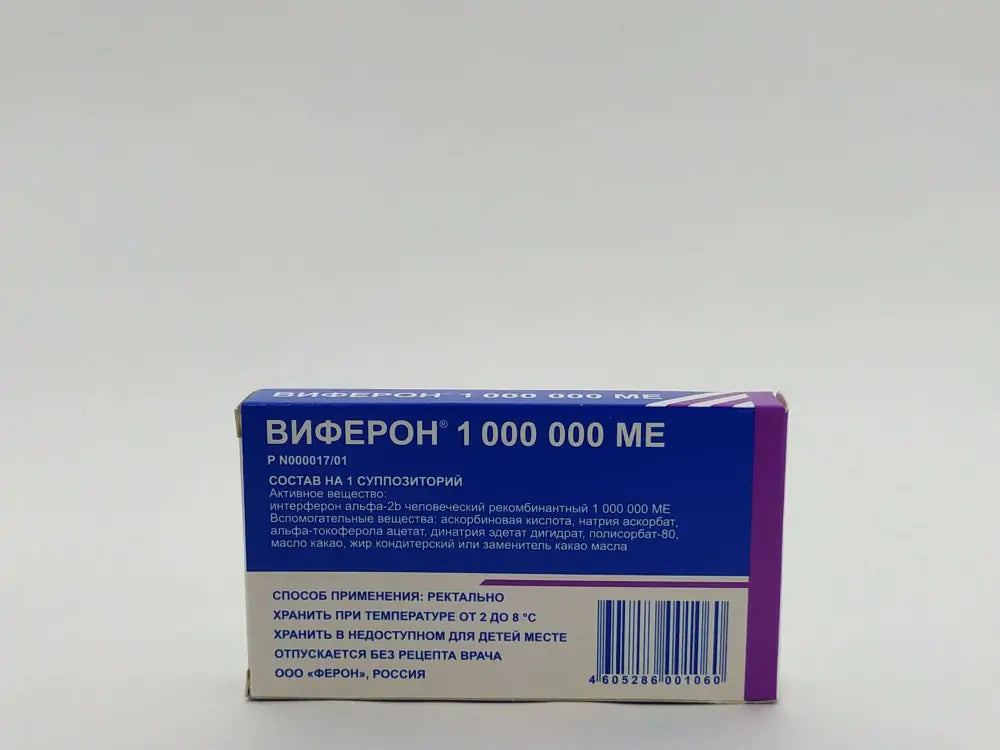 Viferon suppositories 1 000 000 IU  - USA Apteka russian pharmacy