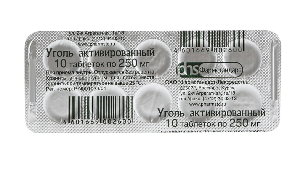 Активированный уголь 10 таб
