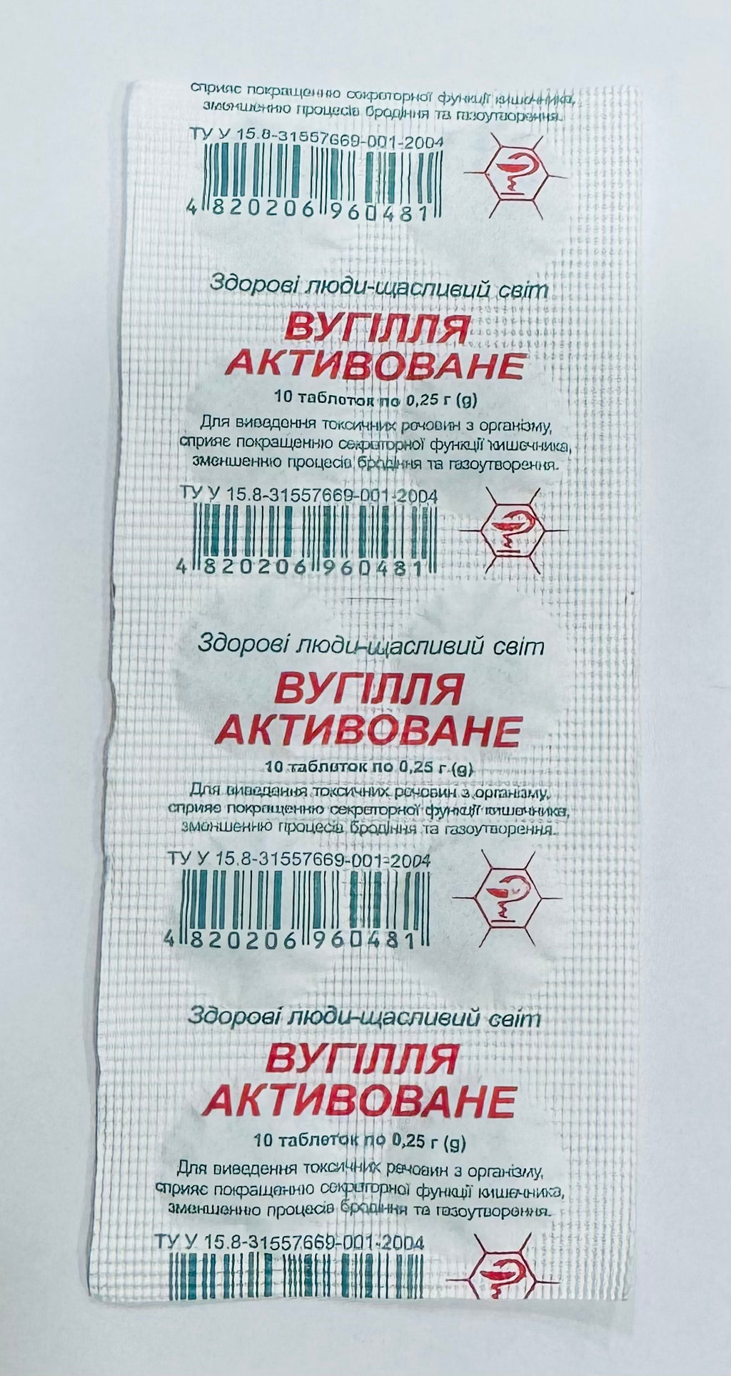 Activated charcoal 10 tabs - Photo #2