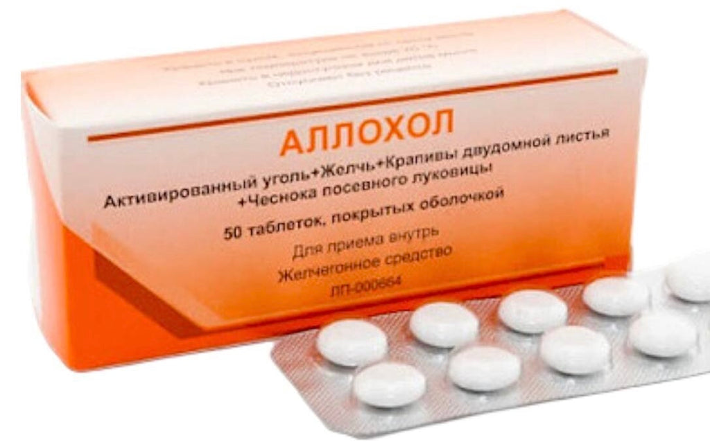 Allochol 50 tab - Аллохол 50 таб - USA Apteka russian pharmacy