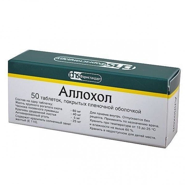 Аллохол 50 таб