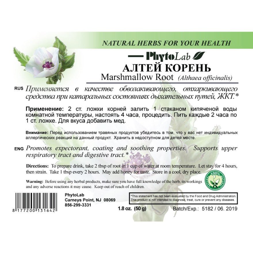 Althaea officinalis 50 grams for relieving cough and improving digestion