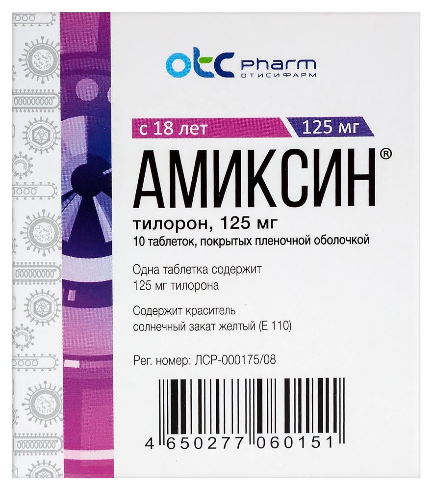 Аміксин 125 мг 10 таб з 18 років - Фото #2