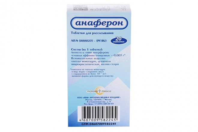 Anaferon 20 tab - USA Apteka