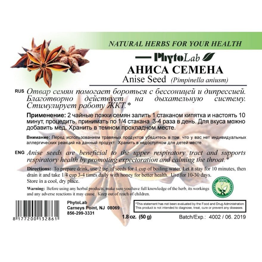 Anise Seed 50 g - USA Apteka