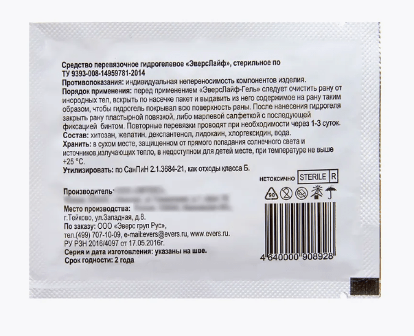 Anti-burn and wound healing agent Evers Life-Gel EversMed - Photo #2