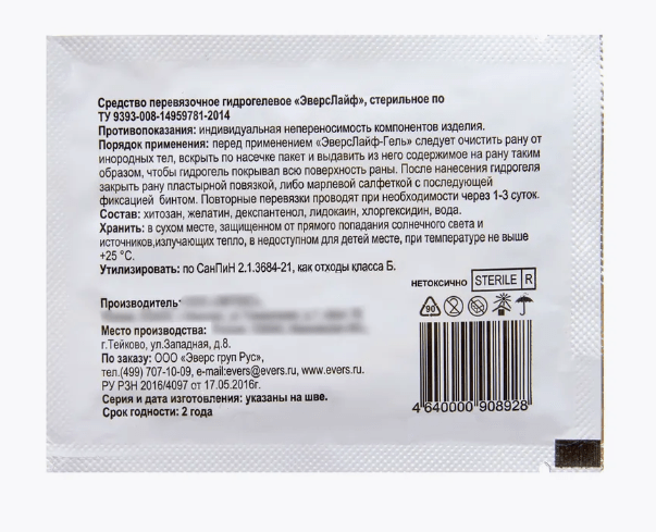 Засіб протиопіковий і ранозагоювальний Еверс Лайф-Гель - Фото #2