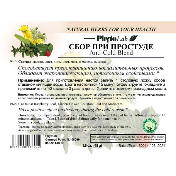 Anti - Cold Blend 45 g - USA Apteka