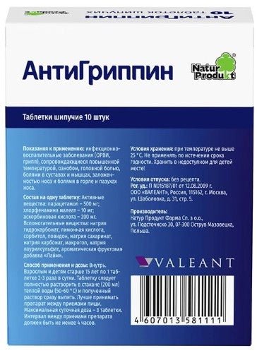 Антигрипін 10 шипучих таблеток без цукру - Фото #2