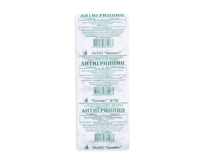 Antigrippin 10 tablets - USA Apteka