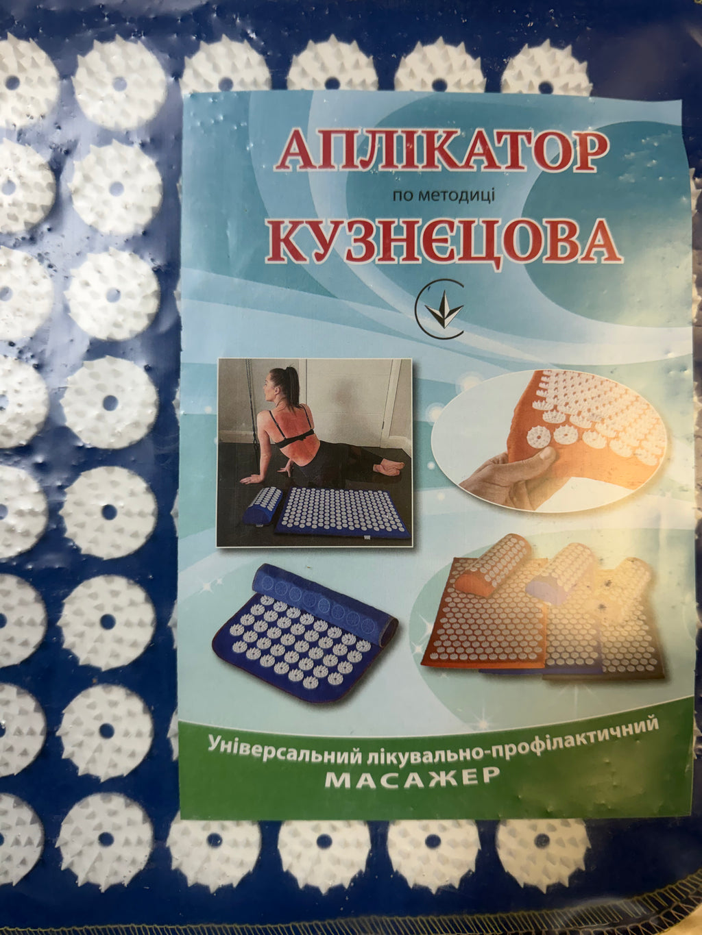 Applicator Kuznetsov massage mat 44*28 cm