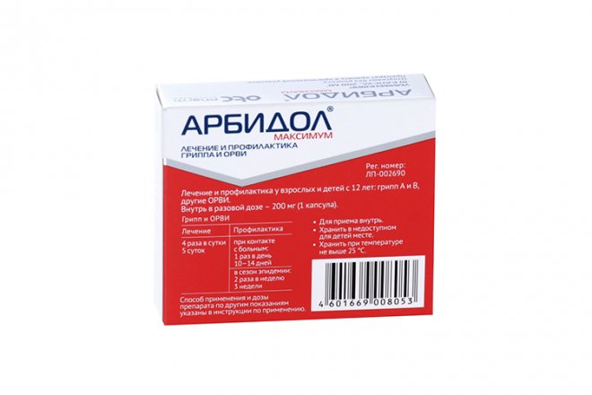 Arbidol Maximum 10 cap - USA Apteka