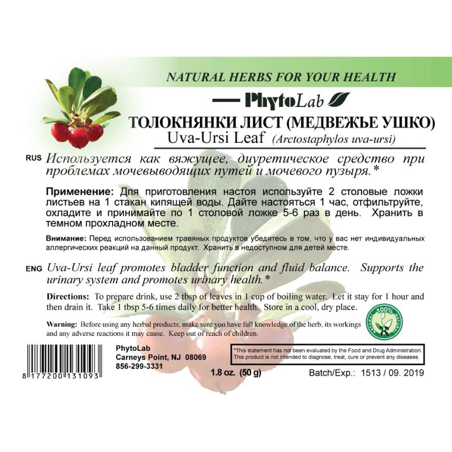 Arctostaphylos Uva-Ursi Herb 50 grams for supporting urinary system health