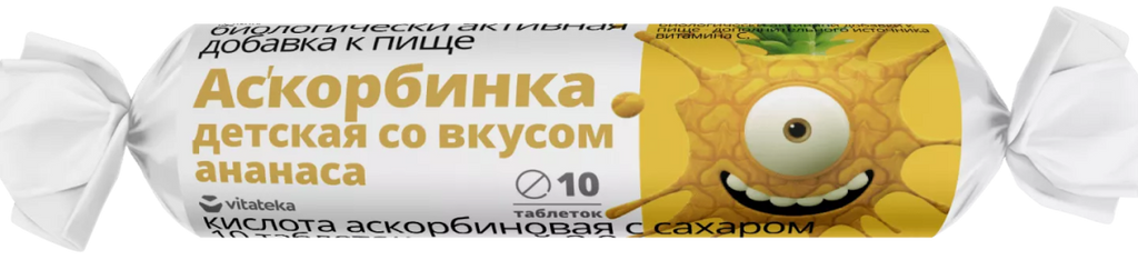 Ascorbinka (Vitamin C) Pineapple 10 tab - USA Apteka