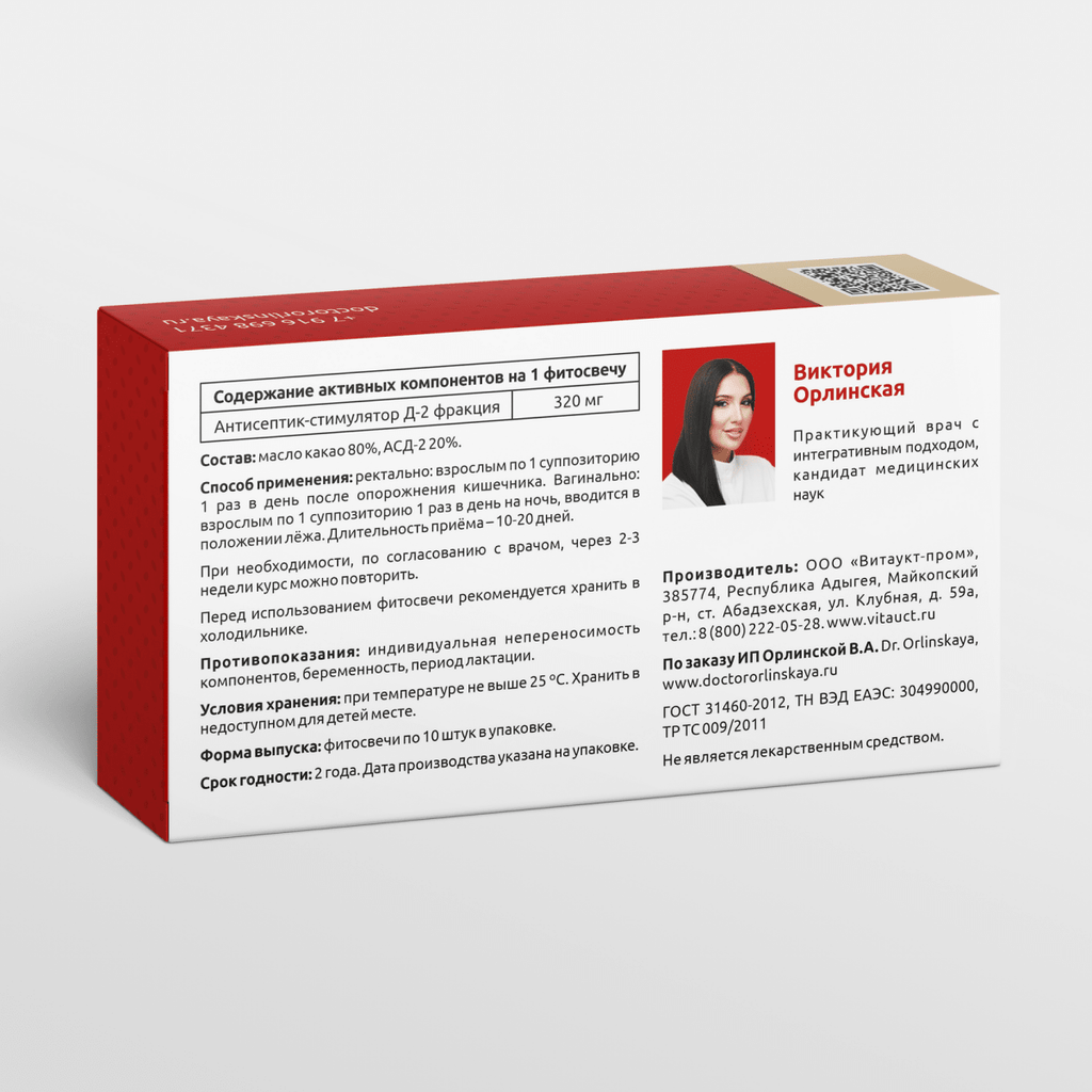 ASD fractional phytosuppositories version 2 10 pcs - Photo #2