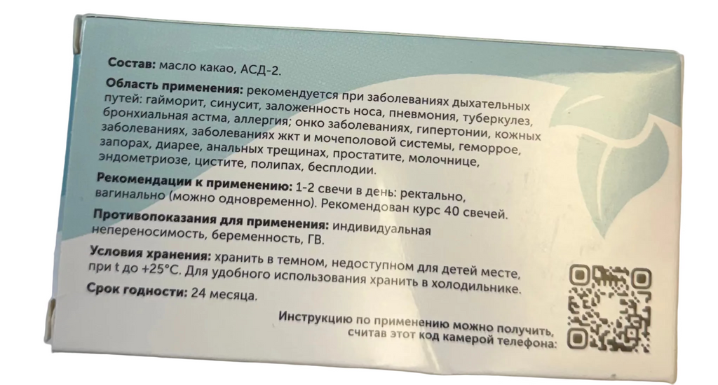 Фітосупозиторії Дорогова АСДКЛАСІК з АСД-2 10 шт - Фото #4