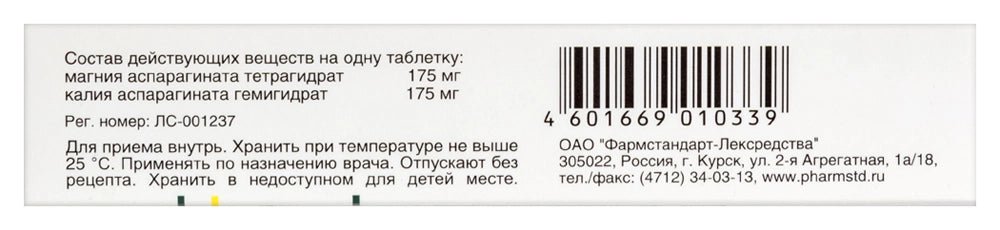 Asparkam 20 tabs - USA Apteka