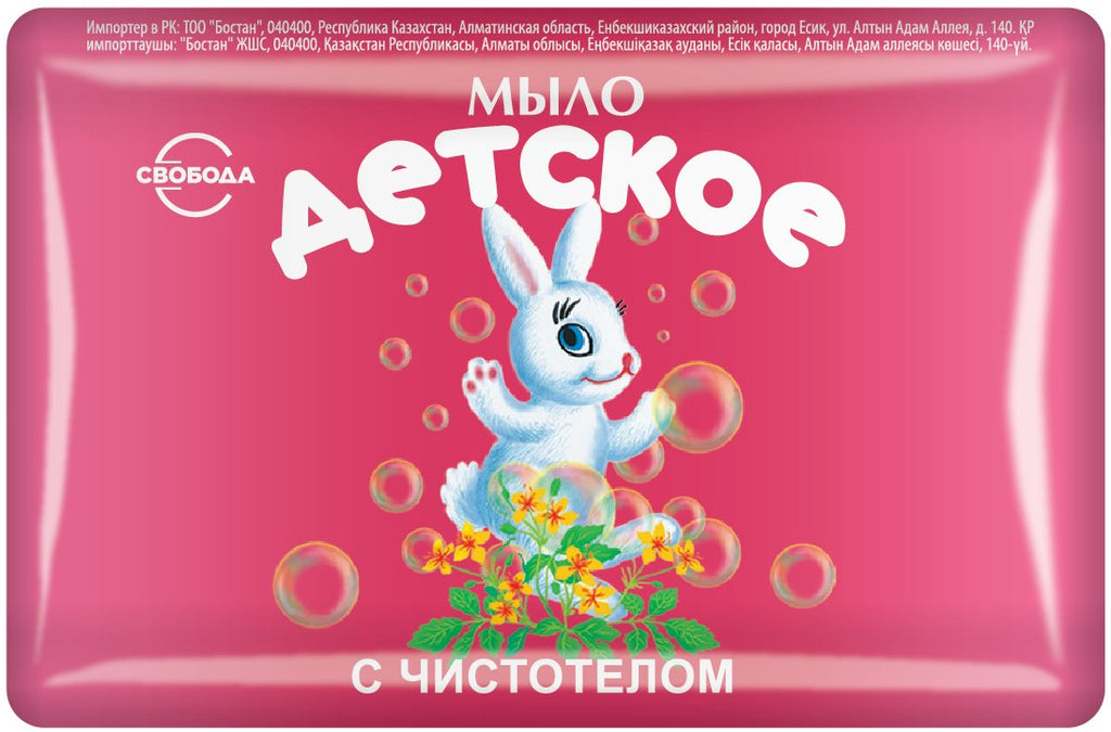 Baby Kids soap Celandine 90 g - Photo #2