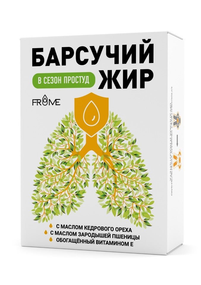 Барсучий жир 60 капсул