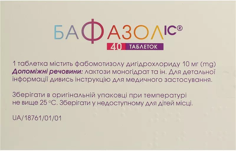Бафазол 10 мг 40 таб