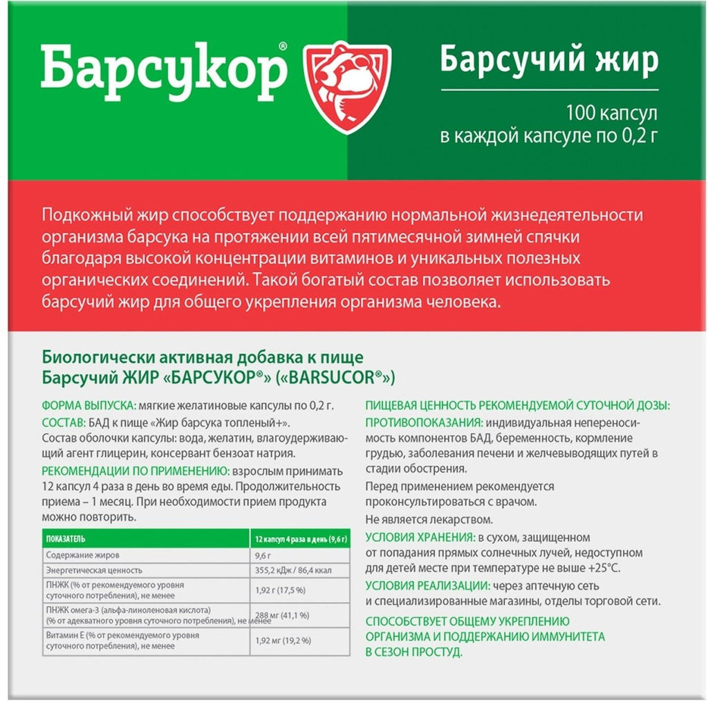 Barsukor 100 capsules - USA Apteka