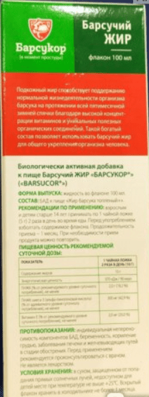 Barsukor Natural badger fat for oral administration 100 ml - Photo #2
