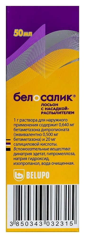 Belosalik lotion 50 ml