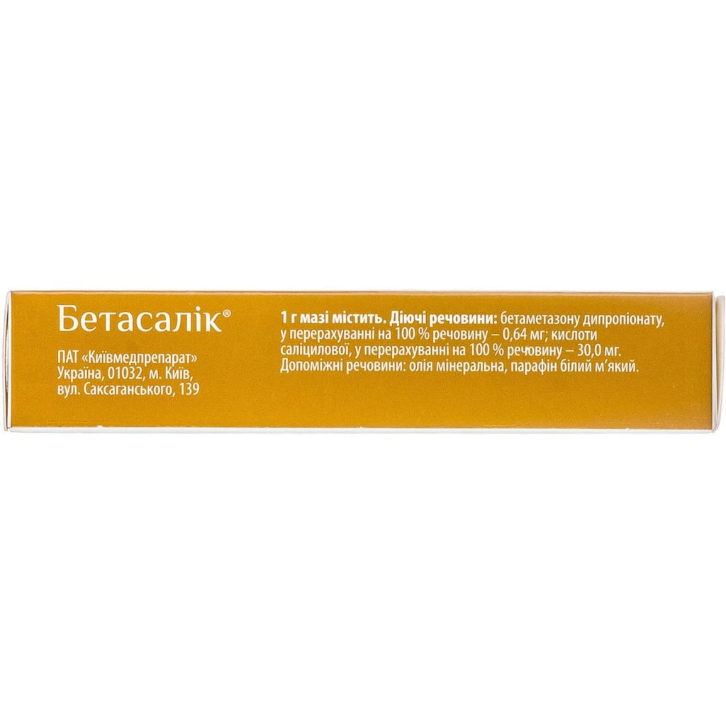 Betasalik ointment 15 g - Photo #2