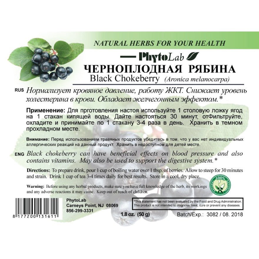 Black Chokeberry 50 g - USA Apteka