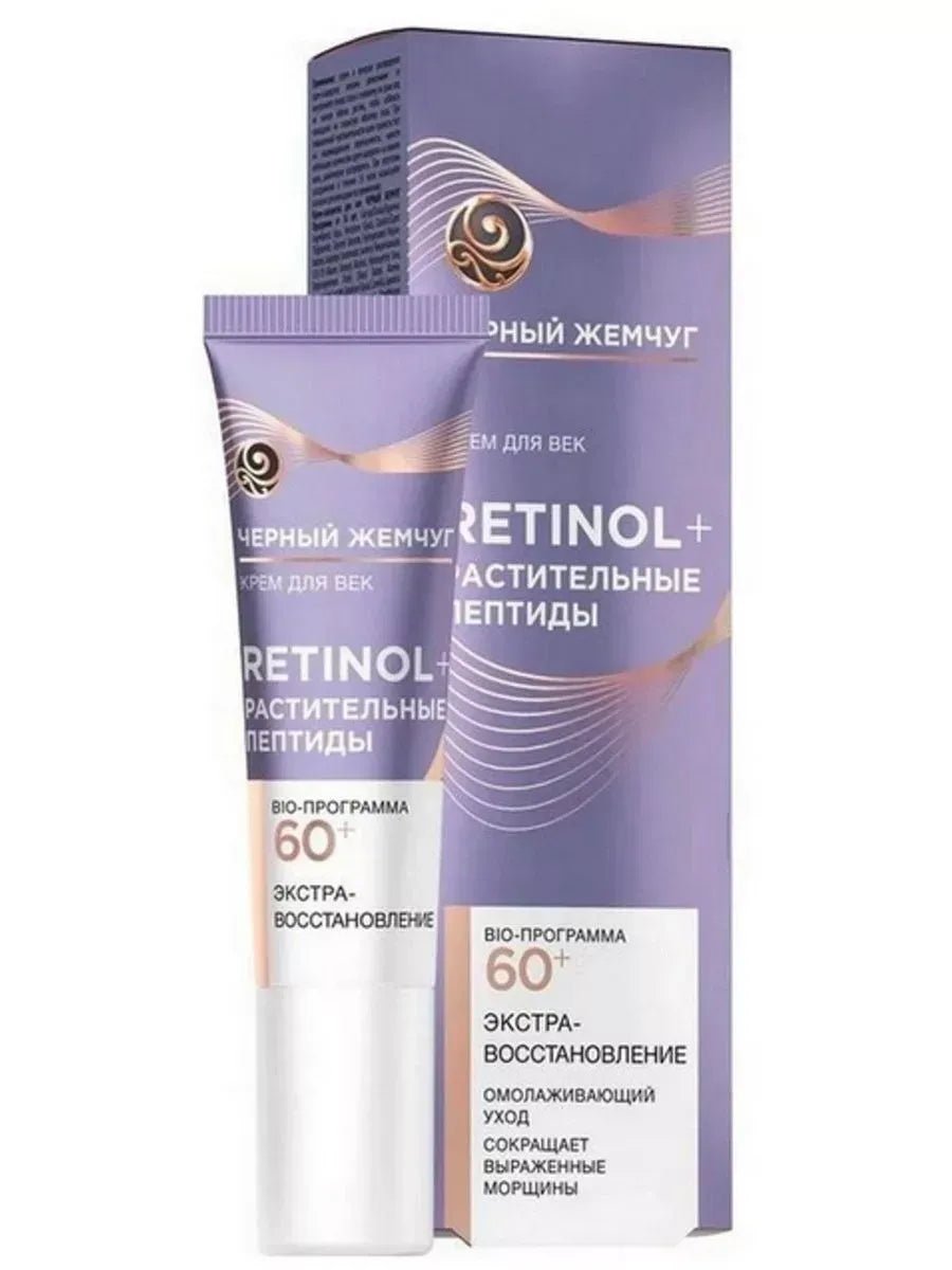 Black Pearl Eye Cream Retinol + Plant Peptides 60+ 20 ml - Photo #1