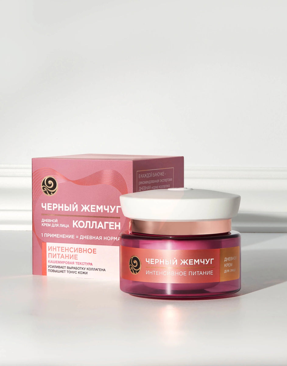 Black Pearl Intensive Nourishing Collagen Day Cream 46ml