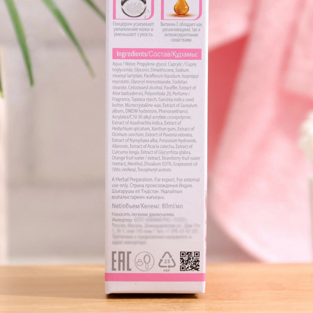 Boro Plus Skin Care Soft 80 ml - Photo #2