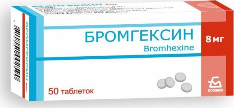 Bromhexine 8 mg 50 tab - USA Apteka